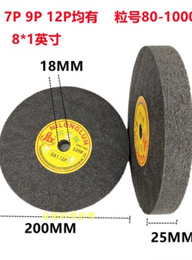 8*1恒兴尼龙轮纤维轮金属不锈钢抛光轮尼龙磨轮 拉丝轮200*厚25MM