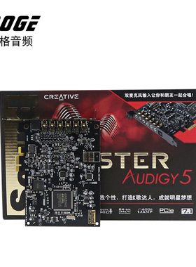 Creative正品创新A5Audigy5内置7.1SB1550声卡PCI-E接口支持KX