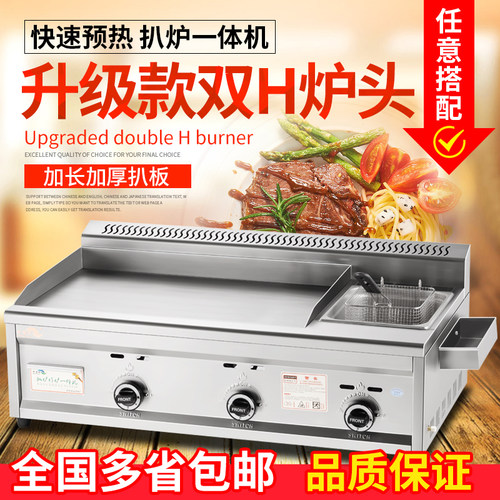 商用燃气扒炉正品炸炉油炸锅机器