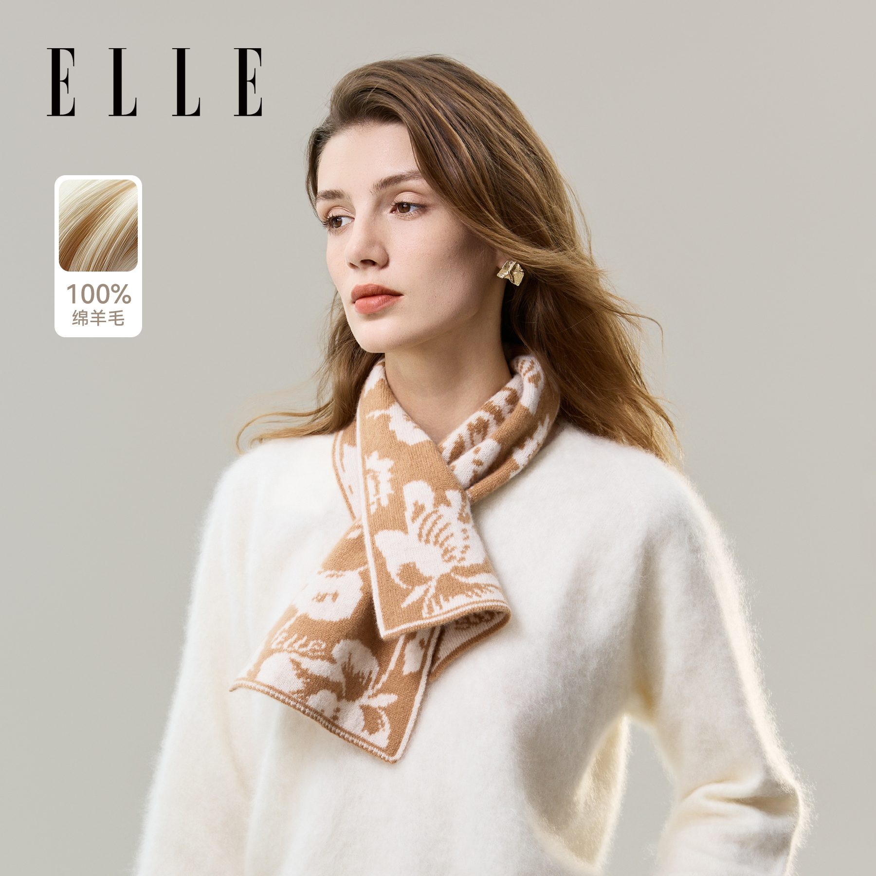 ELLE100%绵羊毛针织提花围巾