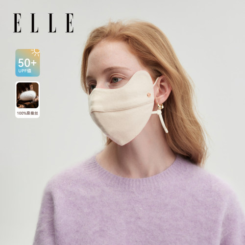 ELLE100%桑蚕丝拉绒护眼角口罩