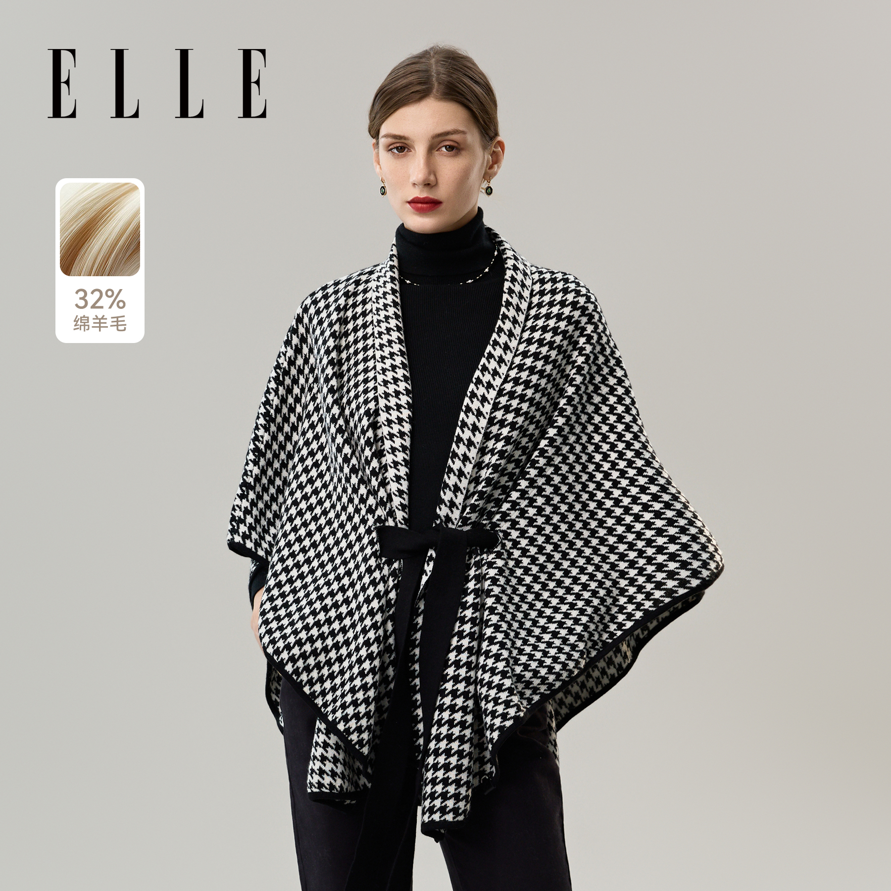 ELLE羊毛披肩2025新款保暖斗篷