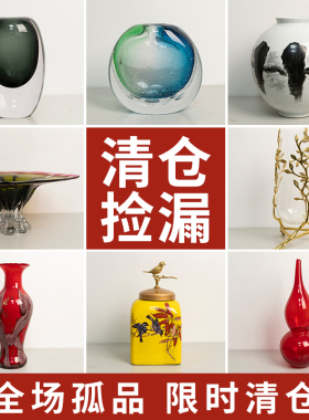 清仓特价花瓶摆件玻璃陶瓷高档餐桌玄关艺术家居样板房客厅装饰