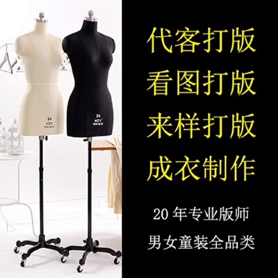 服装打板看图寄样代客制版ET电子版纸样毕业设计汉服女装男装