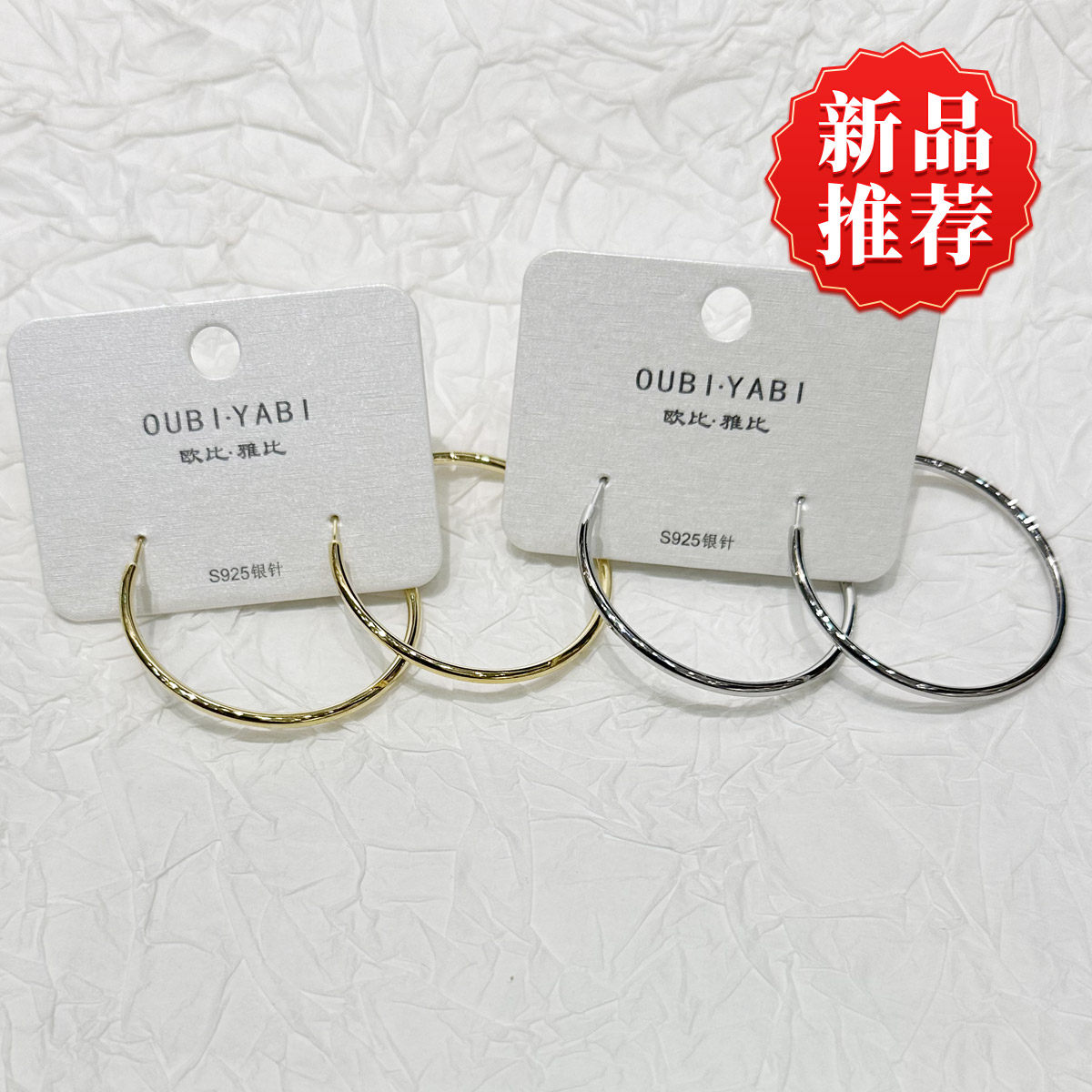 通勤细款5CM大圈圈耳环