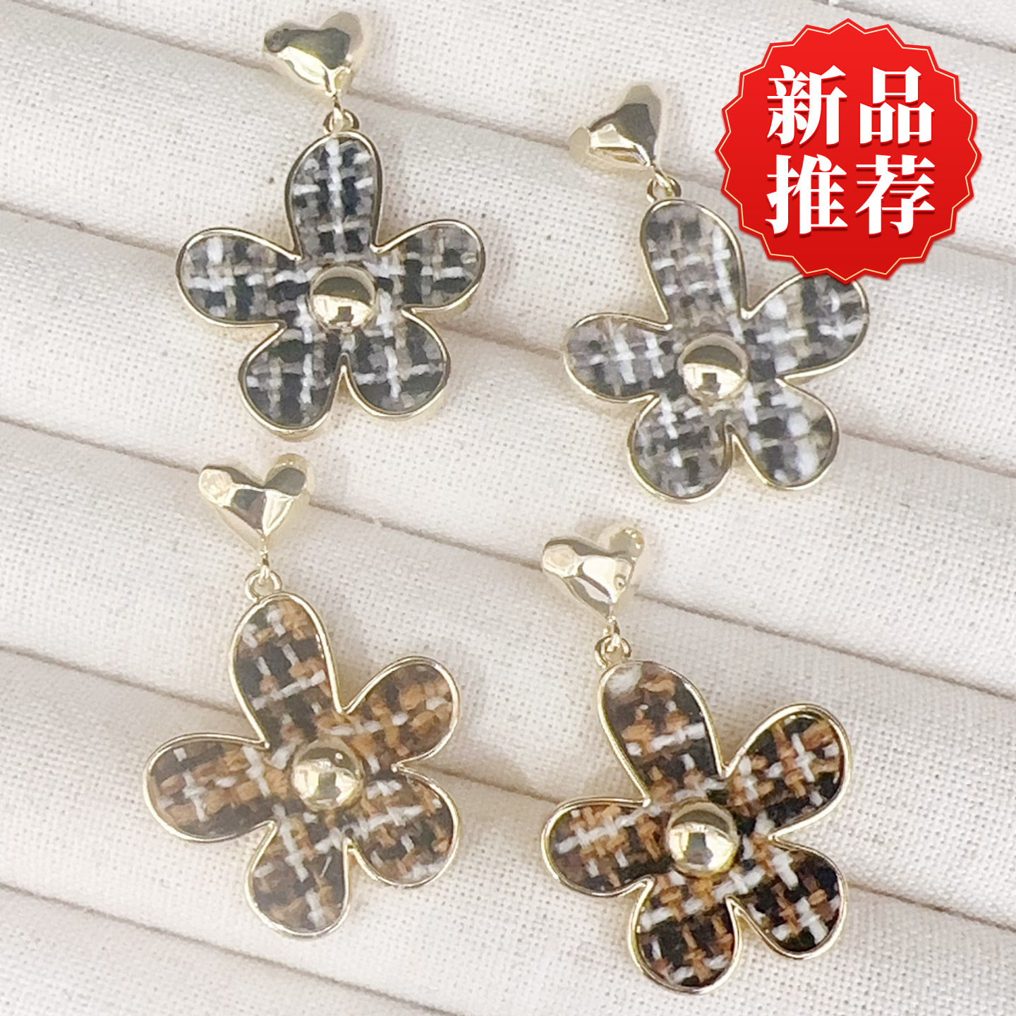 爱心吊饰格纹花朵耳坠小香风