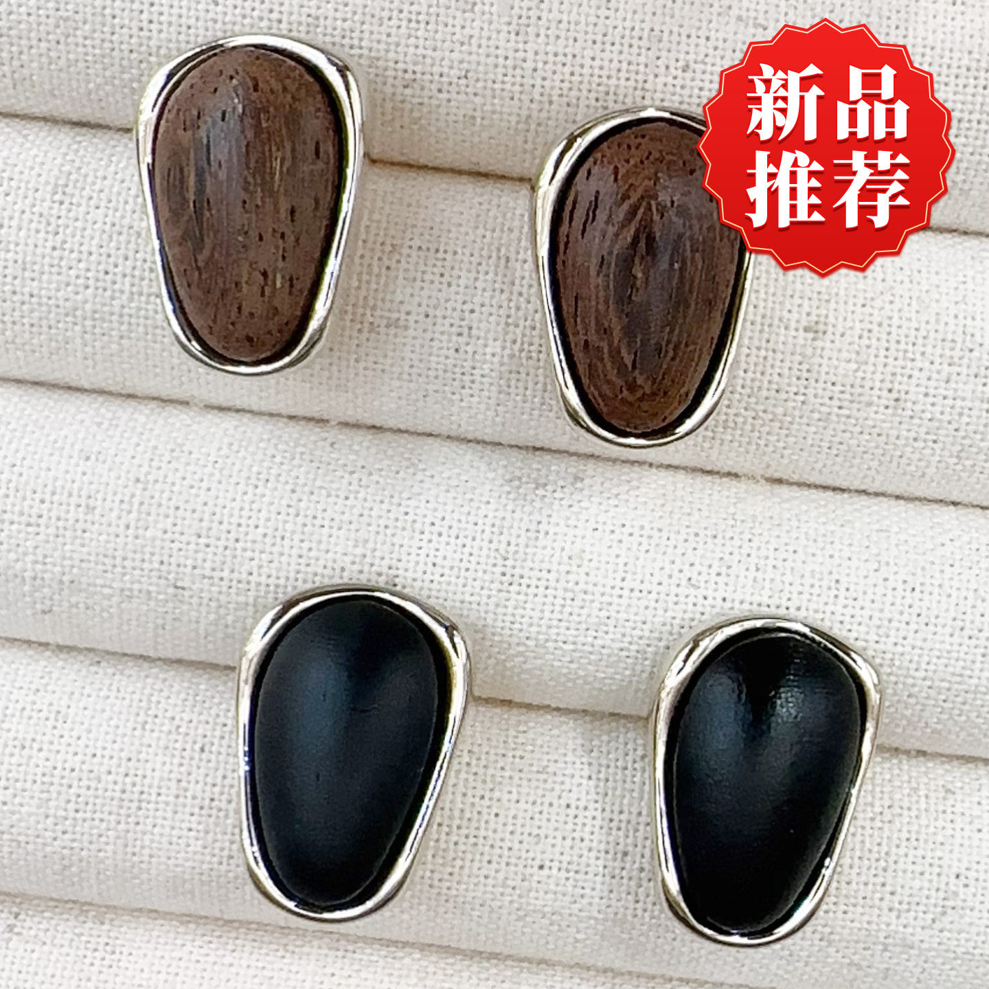 不规则几何木质耳钉女金属包边