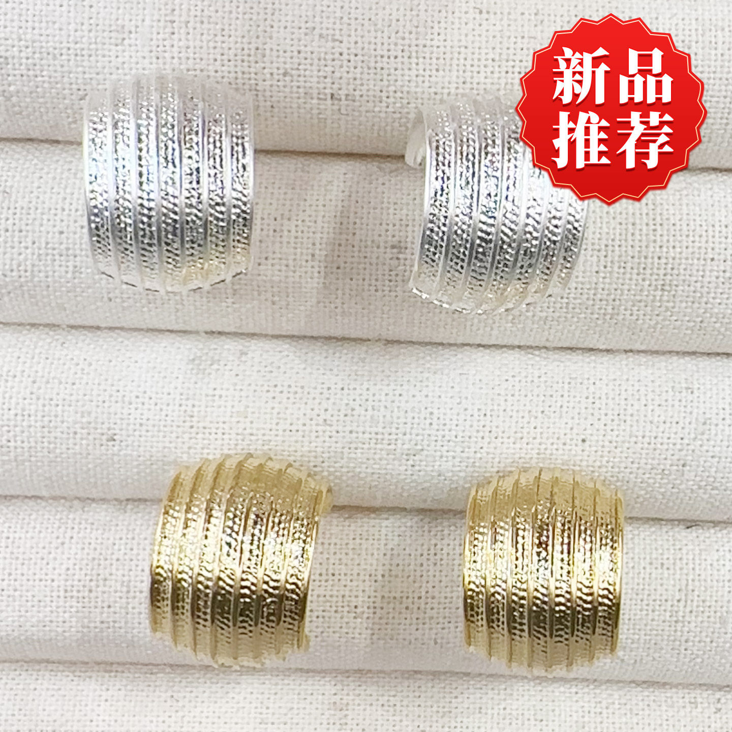 多层条纹C型耳圈女肌理金属耳环