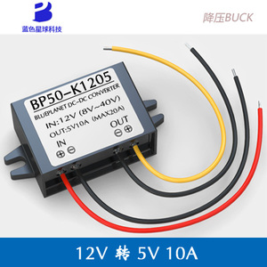 12V转5V10A降压模块12V降5V车载LED屏电源转换器12V变5V降压器