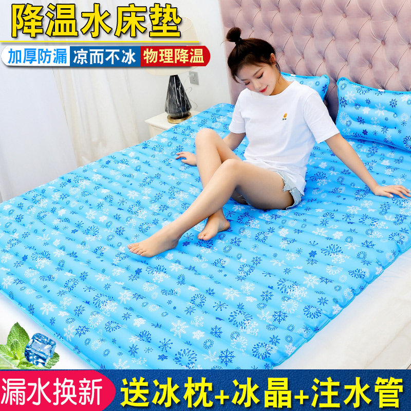 双人家用夏季水床垫水席床垫充气注水冰床垫凉席宿舍降温冰垫水床