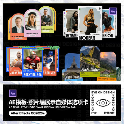AE模板自媒体照片拍立得图片模特艺人演出嘉宾展示选项卡轮番素材