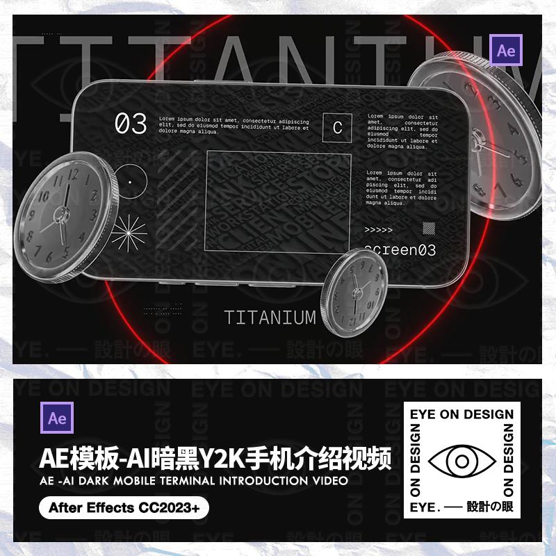 AE模板Y2K暗黑手机屏3D抽象蝴蝶未来AI元素人工智能介绍视频素材