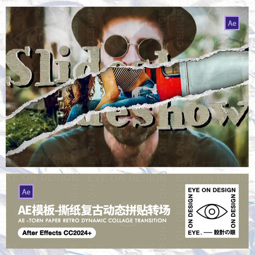 AE模板个性旧报纸撕纸动态拼贴人物活动介绍短视频片头后期素材