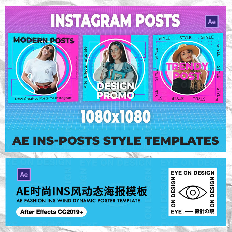 AE模板多彩时尚INS风方形产品介绍动态版式设计GIF海报合成素材