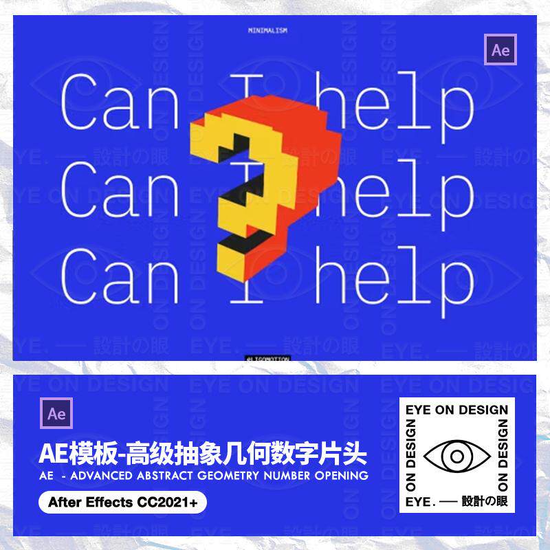 AE模板高级艺术数字抽象3d几何图形动态丝滑转场宣传片头后期素材