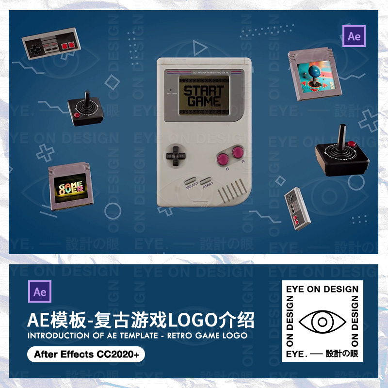 AE模板复古风电竞GAME游戏街机徽标LOGO展示宣传片头动画后期素材