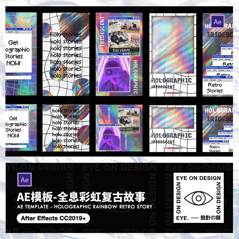AE模板新铝箔镭射渐变多彩背景文字版式动态图文海报GIF后期素材