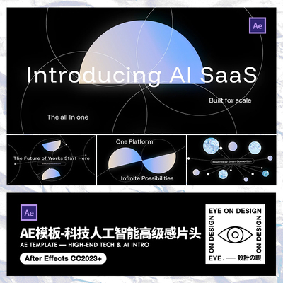 AE模板高级感人工智能科技未来AI项目投资动态短视频动画后期素材