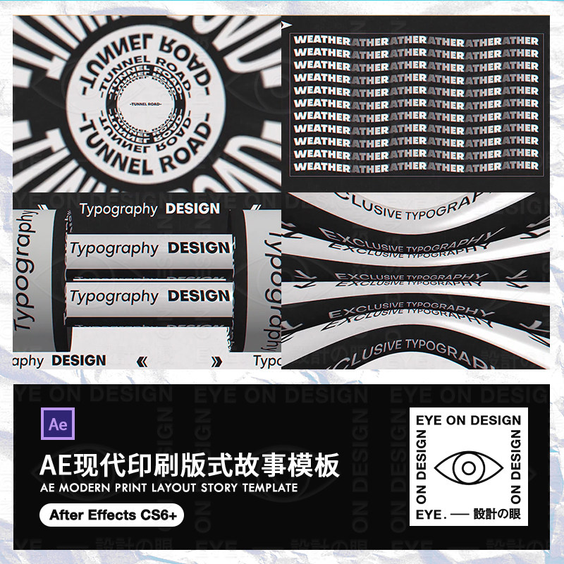 AE模板新款现代印刷动力学3D视觉文字运动阵列动态视频合成素材