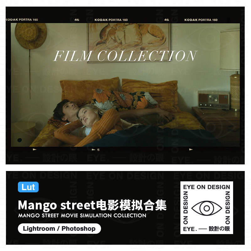 MangoStreet数字电影模拟合集柯达富士镜头滤镜调色预设lightroom