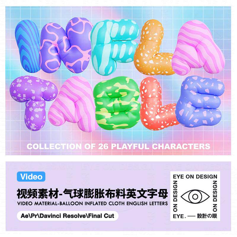 视频素材26个彩色气球布料膨胀英文字母动态海报设计AEPR/FCP元素