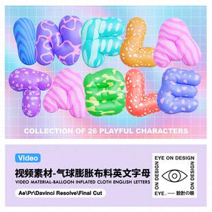 视频素材26个彩色气球布料膨胀英文字母动态海报设计AEPR/FCP元素