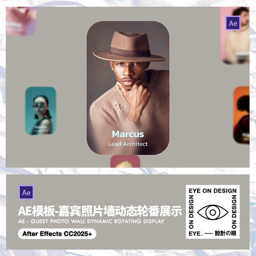 AE模板酒吧歌手嘉宾照片相册旋转木马展示宣传图片轮播视频素材