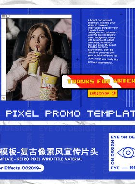 AE模板复古时尚游戏机像素风照片展示宣传片头动态视频合成素材