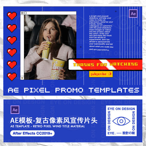 AE模板复古时尚游戏机像素风照片展示宣传片头动态视频合成素材