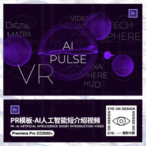 PR模板AI人工智能抽象元素科技科学培训视频短片介绍视频后期素材