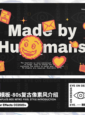 AE模板新复古80年代复古像素风小图标动态视频片头介绍后期素材