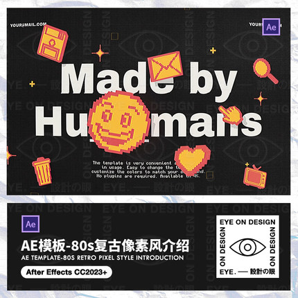 AE模板新复古80年代复古像素风小图标动态视频片头介绍后期素材