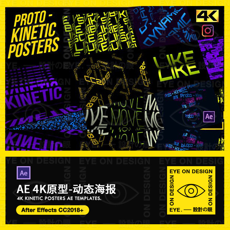 AE模板Kinetic Posters动态文字动效印刷排版海报动力学合成素材