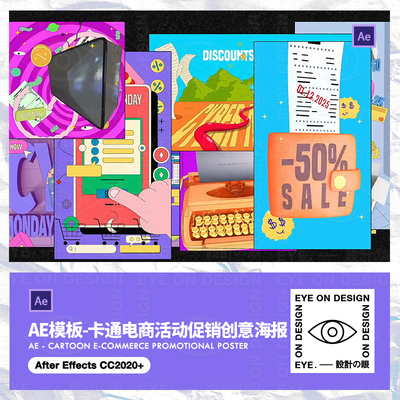 AE模板节日卡通手绘电商大促销活动账单包装盒袋元素推广动态海报