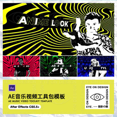 AE模板潮流酷炫抽象彩色光波背景歌曲动态音乐视频工具包合成素材