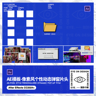 AE模板像素风WINDEOS系统弹窗故障风动态视频介绍短视频后期素材