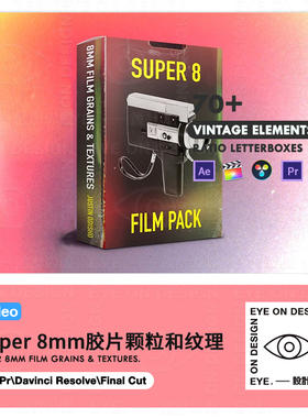 20多种Super 8mm胶片颗粒纹理自媒体宣传片后期剪辑视频镜头素材