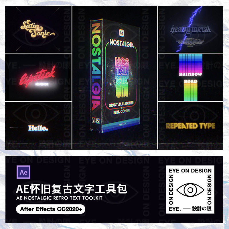 AE模板30款复古怀旧80S年代文本字体特效动态动画工具包合成素材