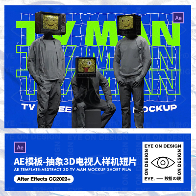 AE模板潮流3D娱乐搞笑脱口秀主持小电视动态样机宣传片头后期素材