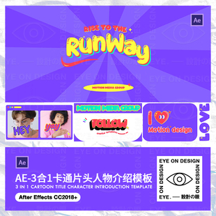 AE模板3款卡通漫画个人物简介Volg宣传短片Party生日视频合成素材