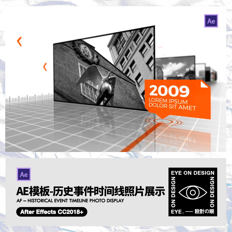 AE模板公司年会记录大事件时间轴时空穿梭历史展示视频宣传片头 - 实物图