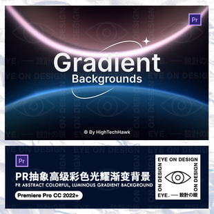 PR模板科技感抽象线条光耀光圈渐变宣传视频标题动画背景视觉素材