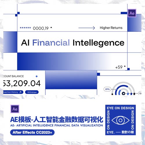 AE模板AI人工智能金融科技数据区块链企业宣传商务信息图动画视频