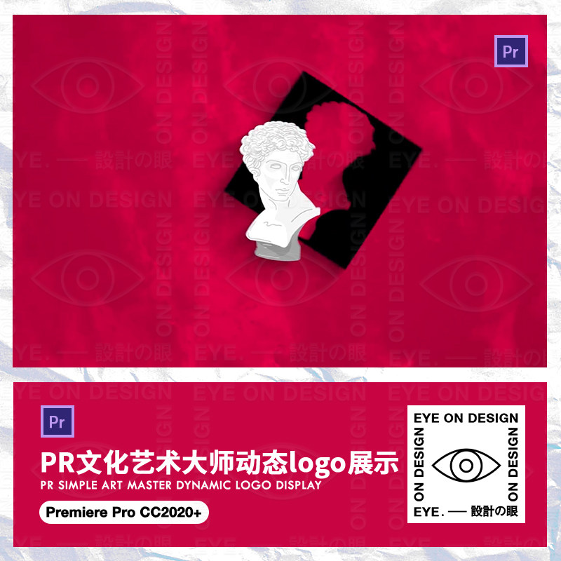PR模板新文化艺术大师抽象动态徽标logo展示宣传片头视频后期素材