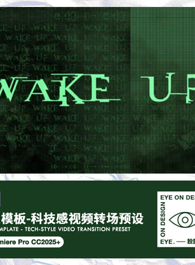 PR模板未来感科技感视频转场预设PR剪辑转场模板炫酷动态切换素材