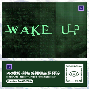PR模板未来感科技感视频转场预设PR剪辑转场模板炫酷动态切换素材