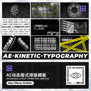 动力学循环动画动态海报视频合成素材 式 动态文字体排版 AE模板25款