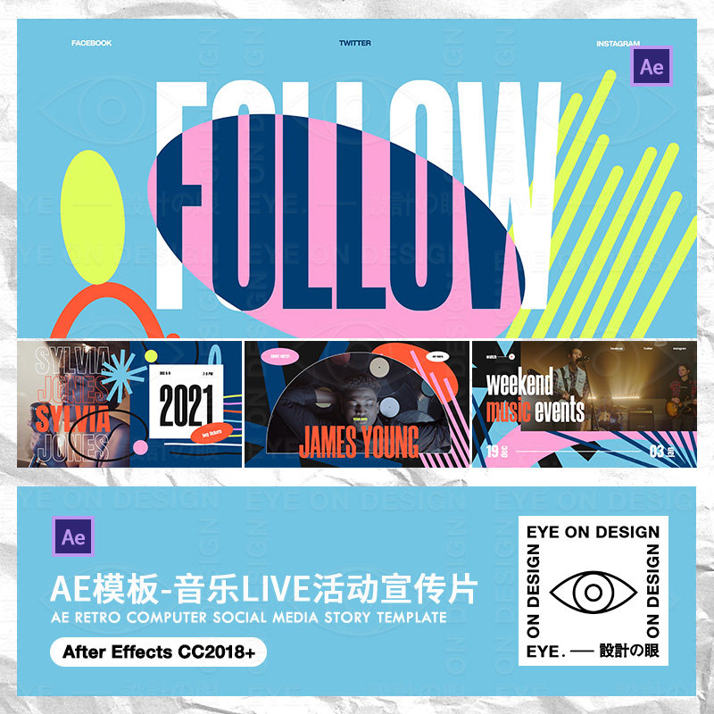 AE模板时尚潮流音乐现场LIVE演唱会活动宣传片头动态视频后期素材
