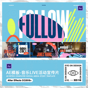 AE模板时尚潮流音乐现场LIVE演唱会活动宣传片头动态视频后期素材