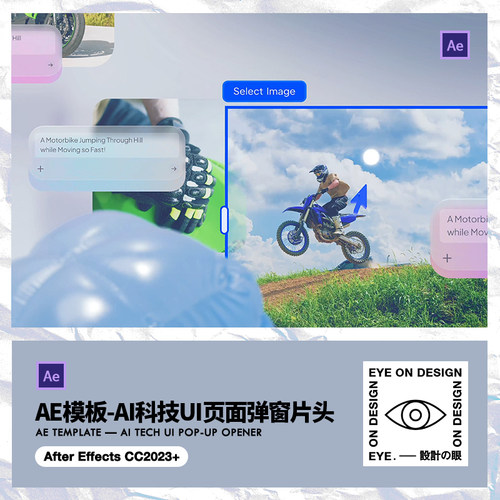 AE模板AI人工智能磨砂玻璃UI界面弹窗科技未来3D展示短视频片头